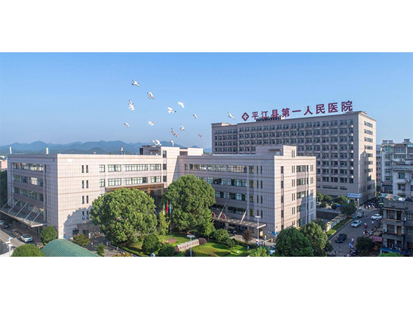 印象安乡+平江县第一人民医院+昆仑和府_