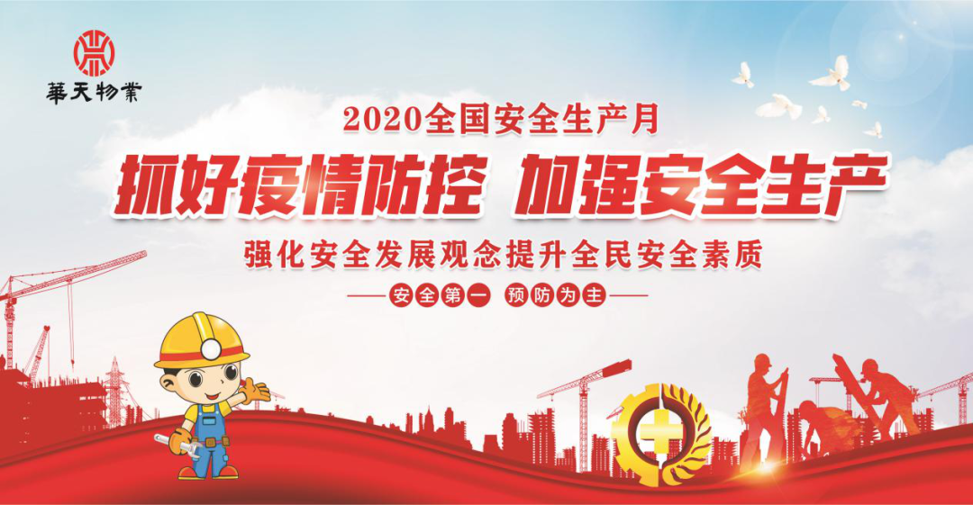 微信图片_20200710075947.png